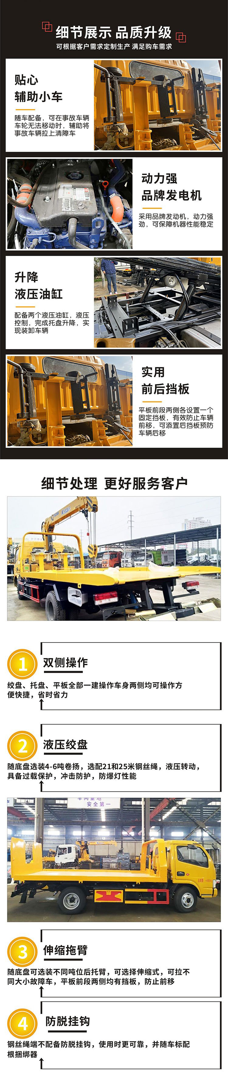 國六藍牌重汽豪沃一拖二清障車